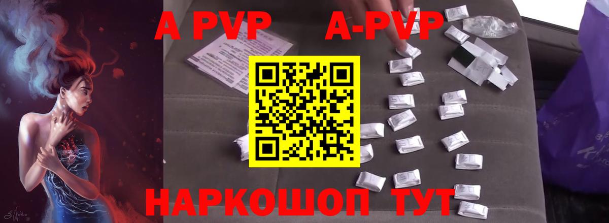 APVP мука Богданович