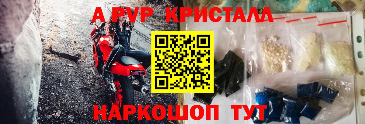 Богданович  Alpha PVP СК  A PVP мука  Вход с VPN  A PVP Crystall 