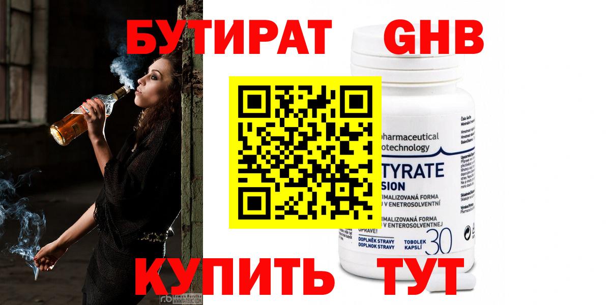 Марихуана  Alpha-PVP СОЛЬ   Богданович  Бошки Шишки  ГАШ  Вход с VPN  КОКАИН  Меф МЯУ МЯУ кристаллы 