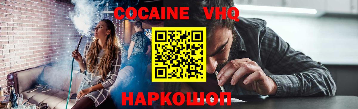 Cocaine Fish Scale Богданович