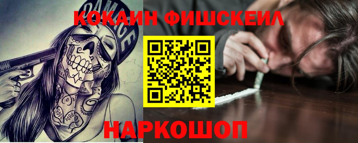 Cocaine Перу  Вход с VPN  КОКАИН  Богданович 