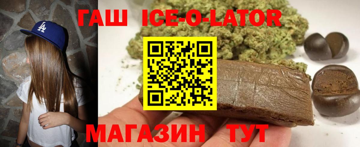 ГАШ  Вход с VPN  Богданович  ГАШИШ VHQ 