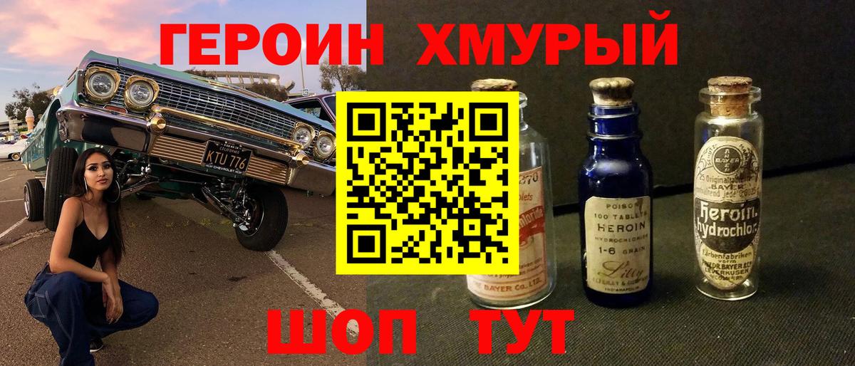 ГЕРОИН гречка  Вход с VPN  Богданович 
