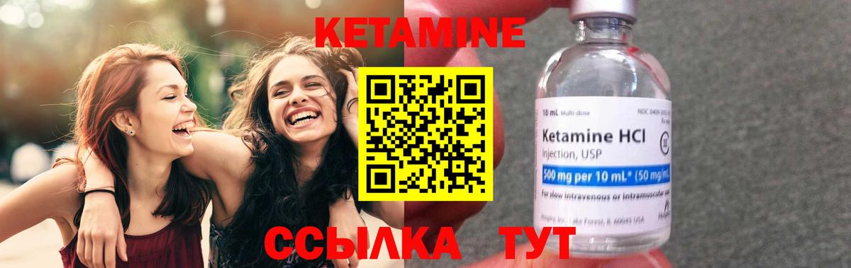 Кетамин ketamine  Вход с VPN  Богданович 