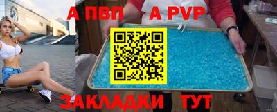a pvp Аша