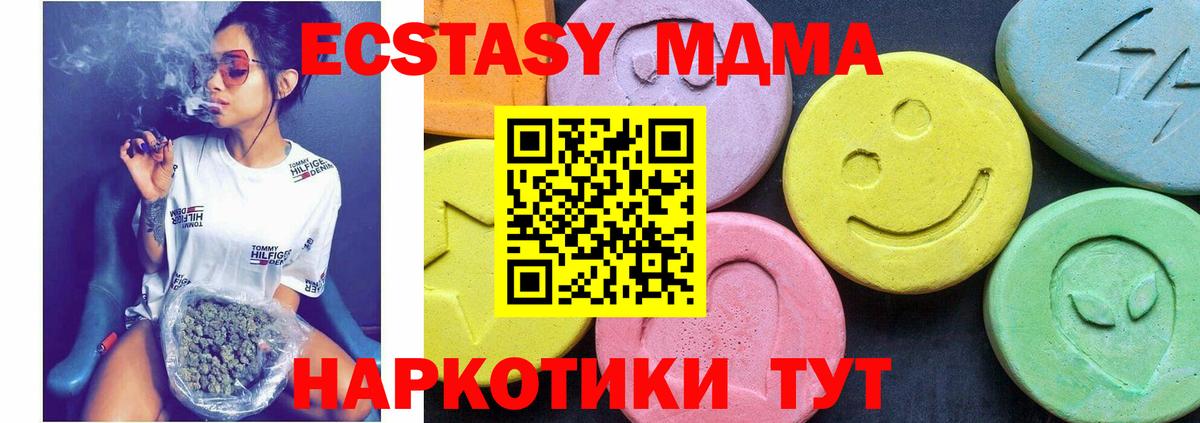 Богданович  МДМА кристаллы  MDMA VHQ  Вход с VPN 