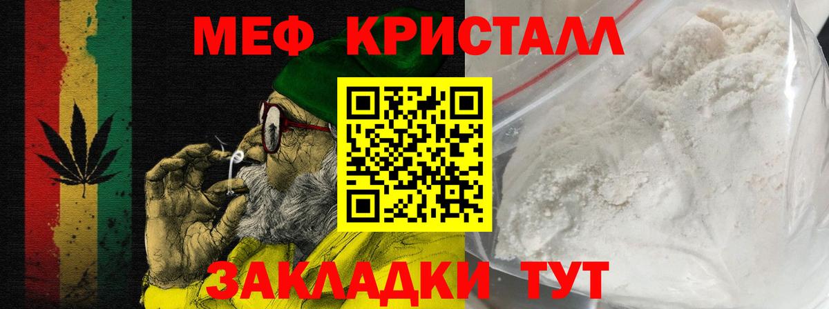 МЕФ кристаллы Богданович