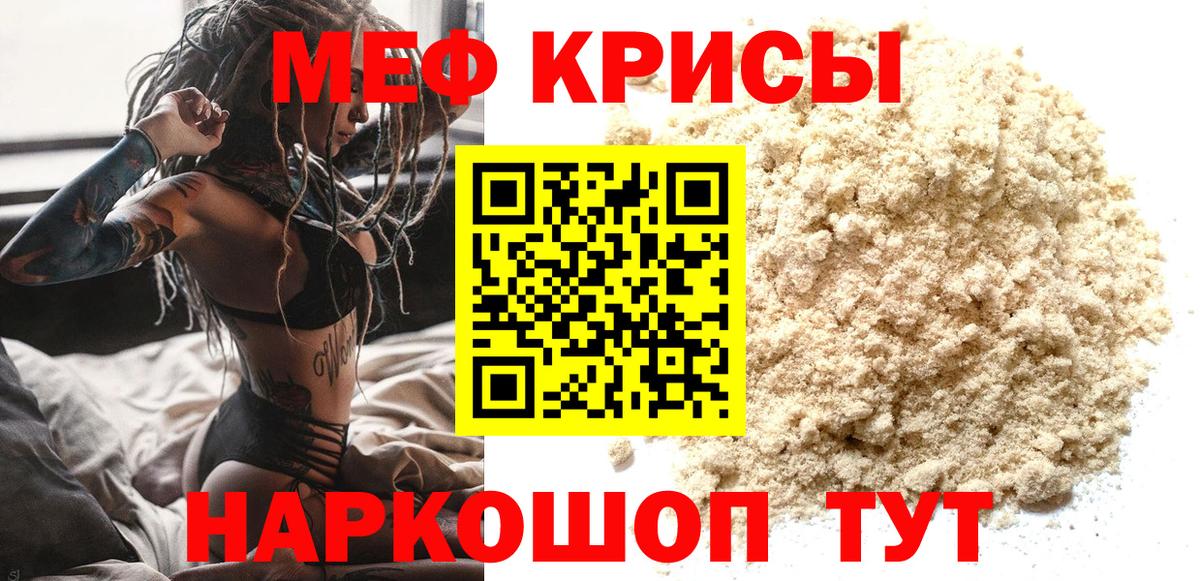 Меф  Мефедрон 4 MMC  МЕФ 4 MMC  Вход с VPN  Богданович 