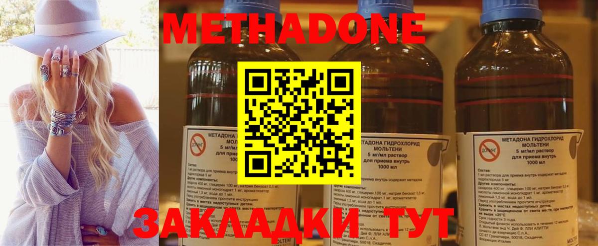 ссылка на мегу вход  МЕТАДОН methadone  Вход с VPN  Богданович  МЕТАДОН белоснежный 