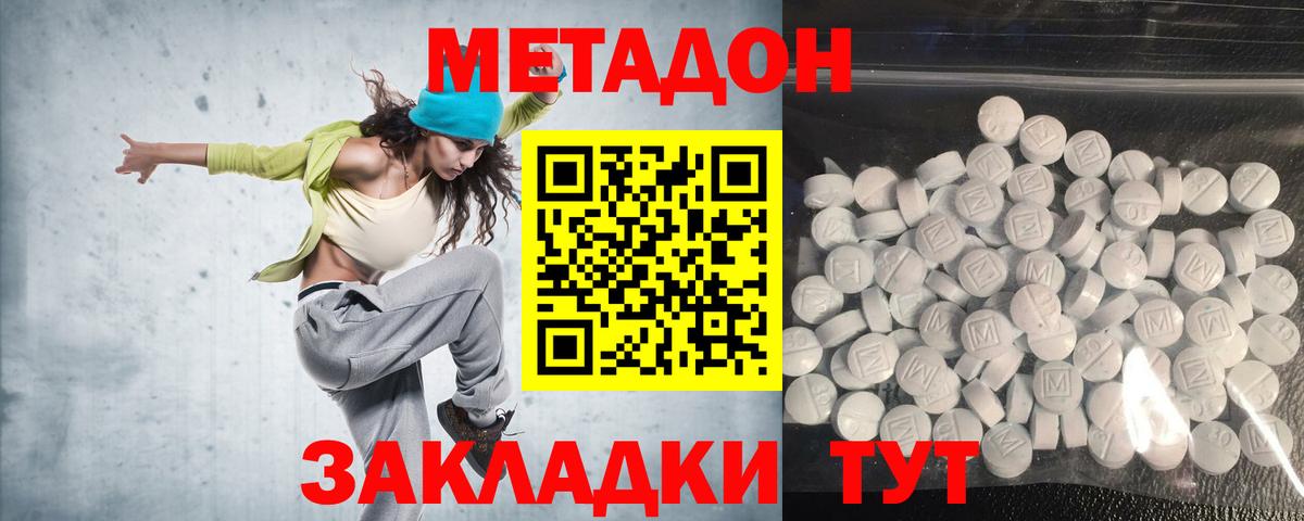 МЕТАДОН белоснежный Богданович