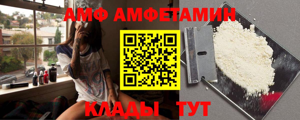 МЕТАМФЕТАМИН винт Богданович