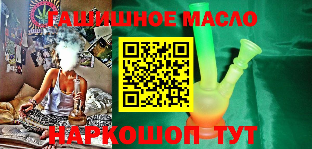 Дистиллят ТГК гашишное масло  Вход с VPN  Дистиллят ТГК THC oil  Богданович 