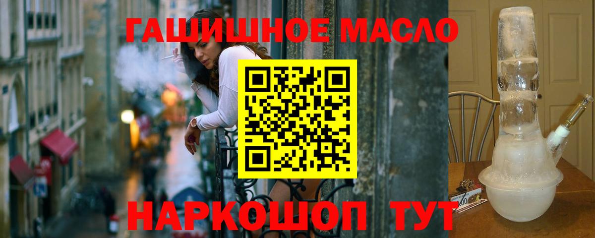 ТГК гашишное масло Богданович